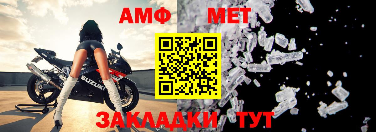 АМФ Premium  Вход с VPN  Южноуральск 