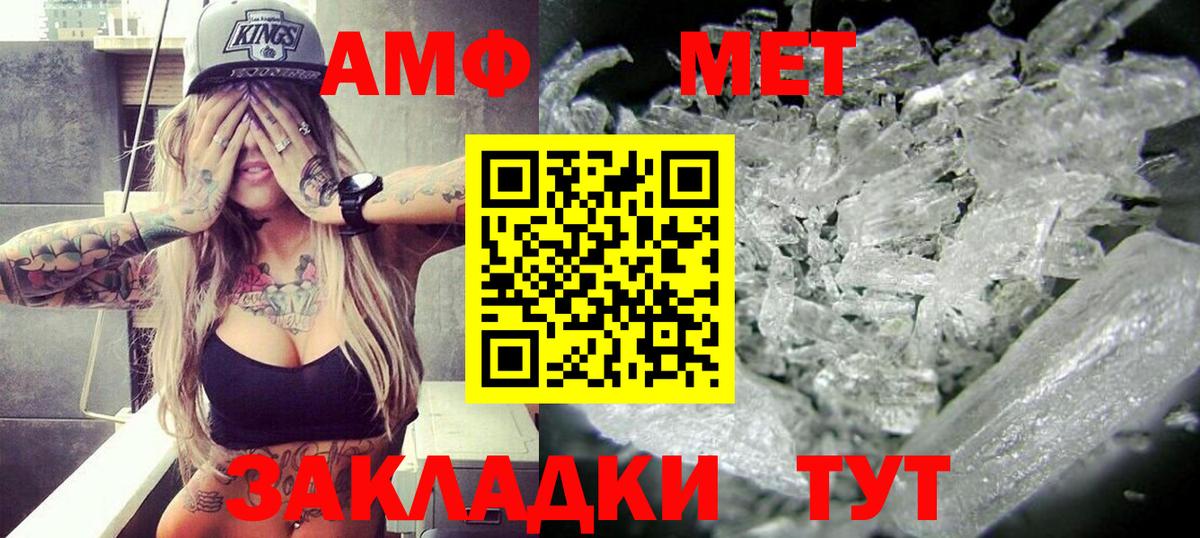 Амфетамин 97% Южноуральск