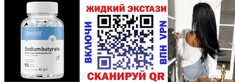 БУТИРАТ 99%  Южноуральск 