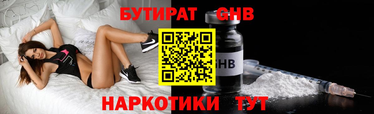 БУТИРАТ оксана  Вход с VPN  Южноуральск 