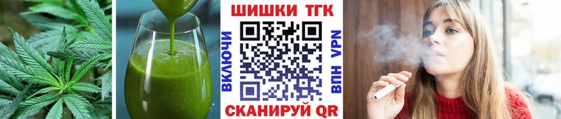 Печенье с ТГК конопля  купить наркотики цена  Южноуральск 