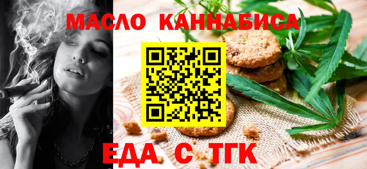 Южноуральск  Cannafood конопля  Вход с VPN 