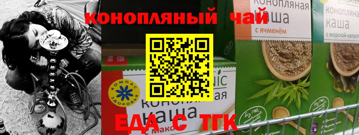 Cannafood марихуана Южноуральск