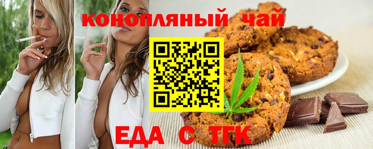 Canna-Cookies конопля  Южноуральск 