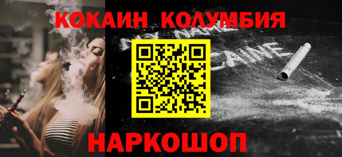 Кокаин Перу  Вход с VPN  Cocaine  Южноуральск 