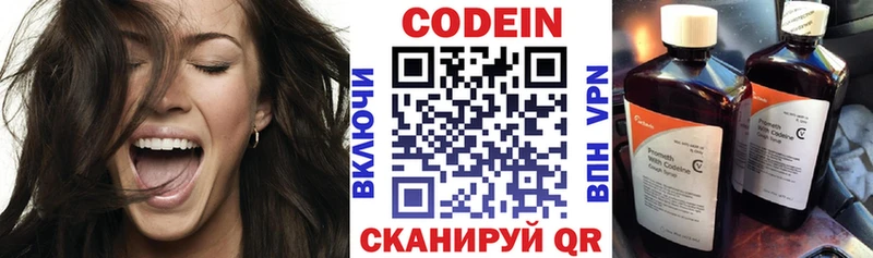 Кодеиновый сироп Lean Purple Drank  сколько стоит  Южноуральск 