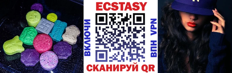 Экстази круглые Южноуральск