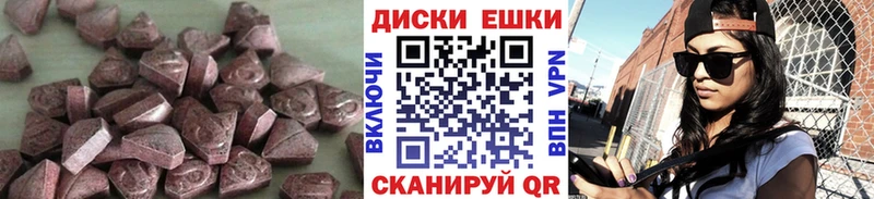 Ecstasy MDMA  ОМГ ОМГ зеркало  Южноуральск 