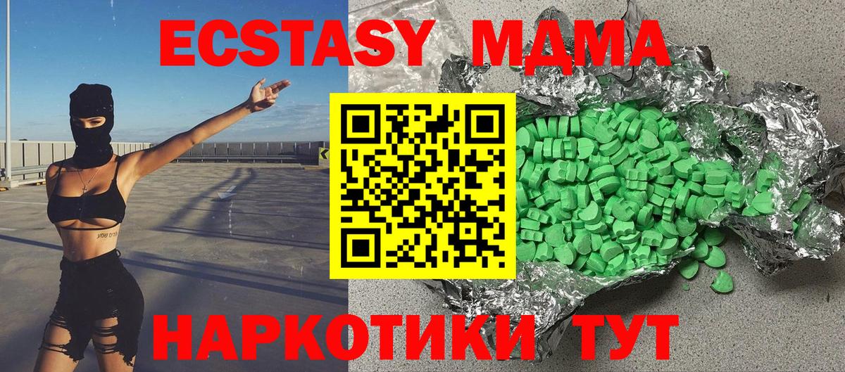 omg вход  Экстази  Экстази таблы  Южноуральск  Вход с VPN  ЭКСТАЗИ VHQ 