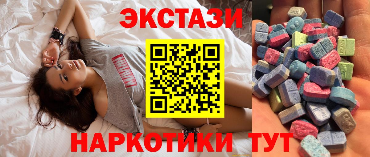 Экстази 280 MDMA Южноуральск