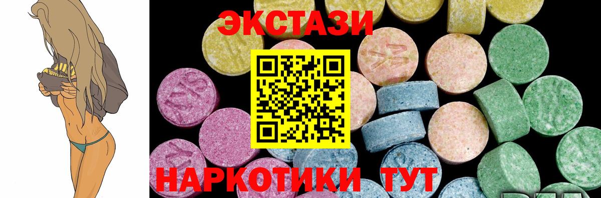 Экстази mix  Южноуральск  Ecstasy MDMA 