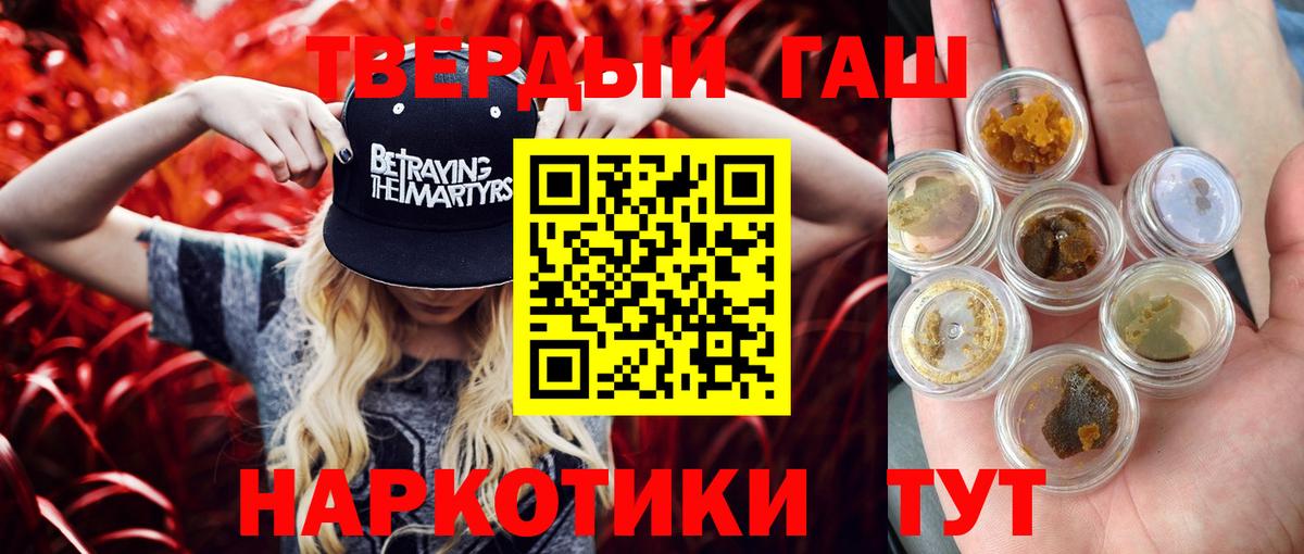 Южноуральск  Гашиш hashish  Гашиш 40% ТГК  Вход с VPN 