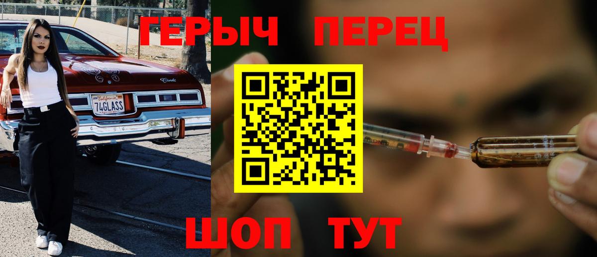 ГЕРОИН Афган  Вход с VPN  Южноуральск 