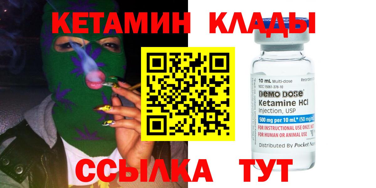 Кетамин ketamine  Южноуральск  КЕТАМИН VHQ 