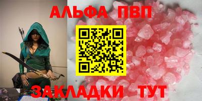 ALPHA PVP Нальчик