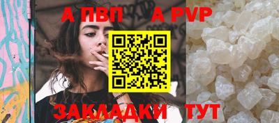 стаф Апшеронск