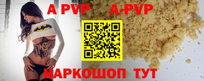 ALPHA PVP Нальчик
