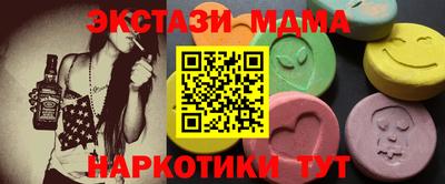 синтетический гашиш Наро-Фоминск