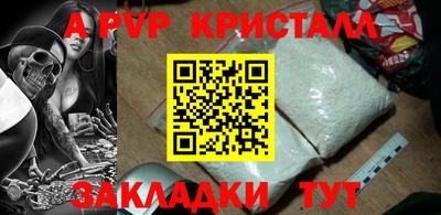 ALPHA PVP Нальчик