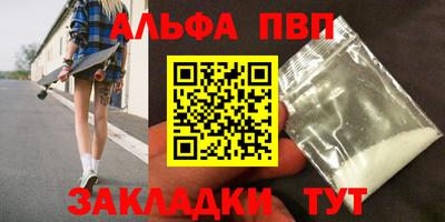 стаф Апшеронск