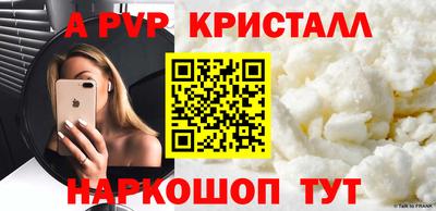 ALPHA PVP Нальчик