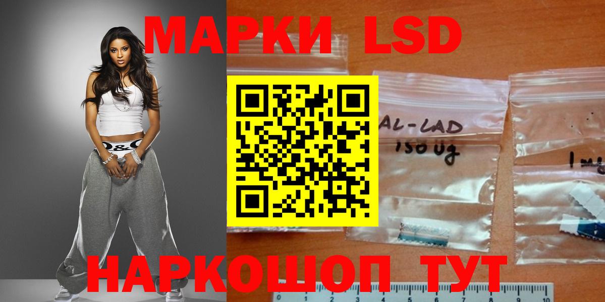 LSD-25 экстази ecstasy Южноуральск