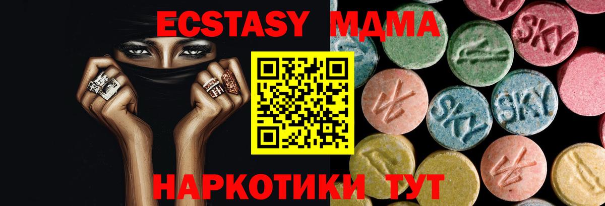 MDMA crystal  МДМА  МДМА crystal  Южноуральск 