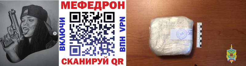 где купить наркотик мега зеркало МЯУ-МЯУ VHQ Южноуральск