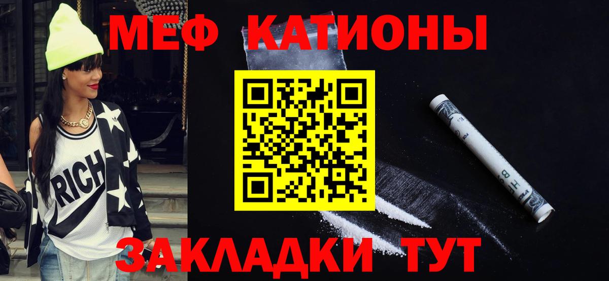 Мефедрон мука  МЯУ-МЯУ 4 MMC  Меф  МЯУ-МЯУ  Южноуральск  Вход с VPN 