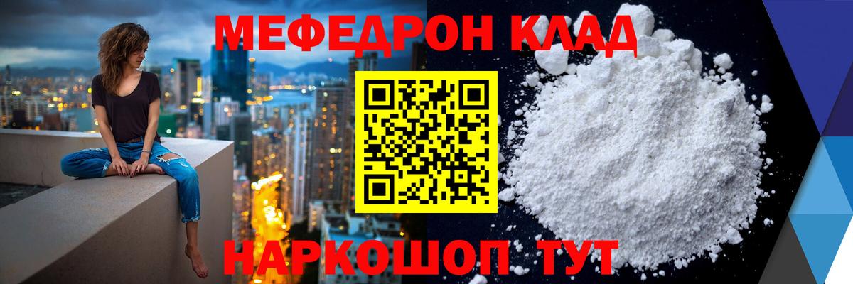 МЕФ  Южноуральск