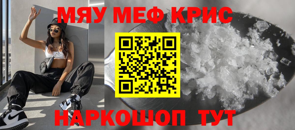 МЕФ 4 MMC  МЕФ  Южноуральск  МЕФ VHQ  МЯУ-МЯУ 