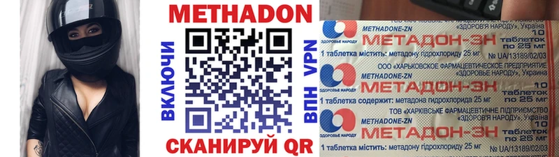 Метадон кристалл  Южноуральск 