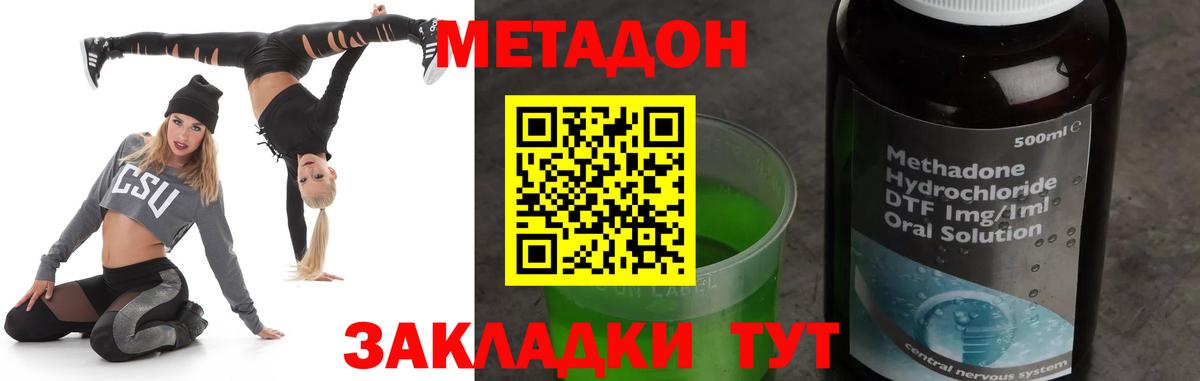 Южноуральск  МЕТАДОН мёд  МЕТАДОН VHQ  Вход с VPN 