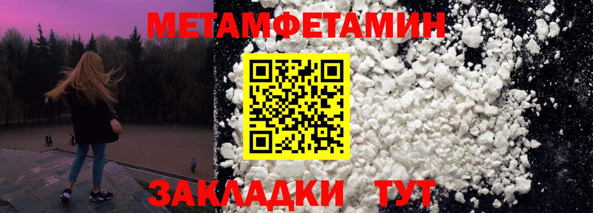 Метамфетамин витя  Метамфетамин витя  Южноуральск  Вход с VPN 