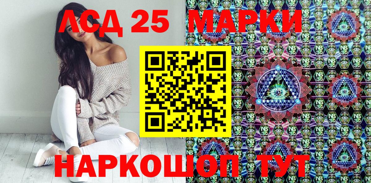 Южноуральск  Марки NBOMe 1,5мг  Вход с VPN  Марки 25I-NBOMe  Марки NBOMe 1,5мг 